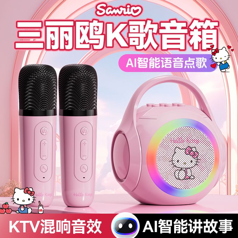Anime Sanrio Hello Kitty Kurom - Smart Home Device のレビューと価格
