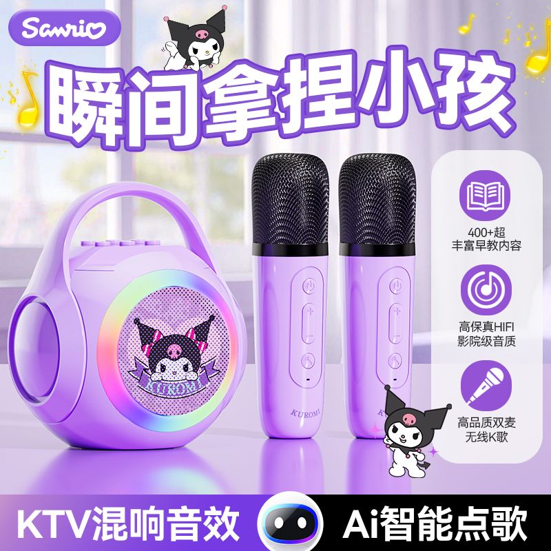 Anime Sanrio Hello Kitty Kurom - Smart Home Device のレビューと価格