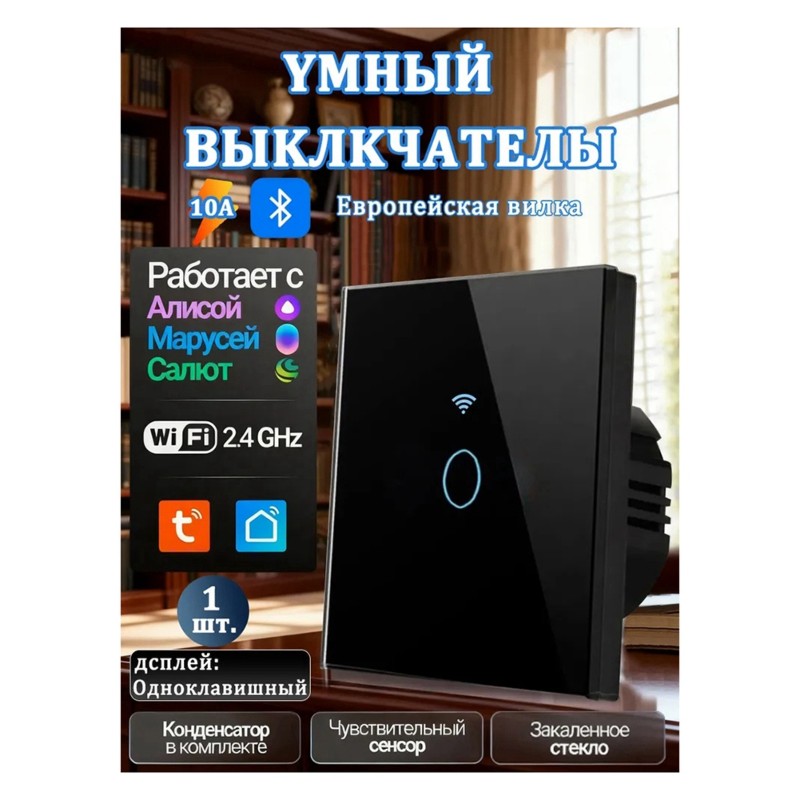 AB34-Smart Touch Switch With W - Smart Home Lighting Control のレビューと価格